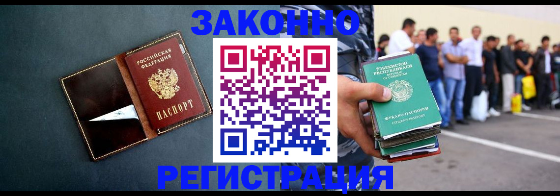 прописка законно в Магаданской области