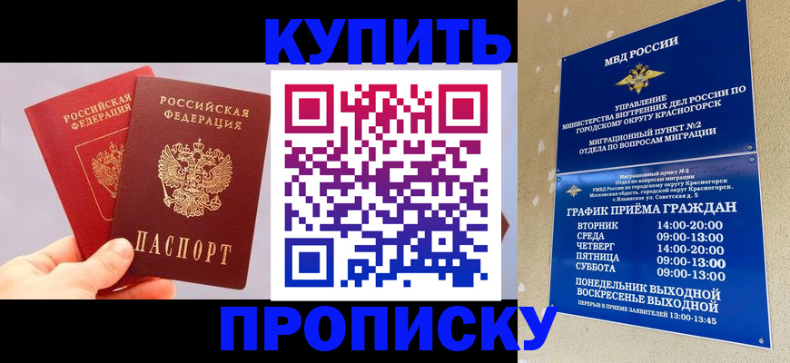 миграционный учет в Магаданской области