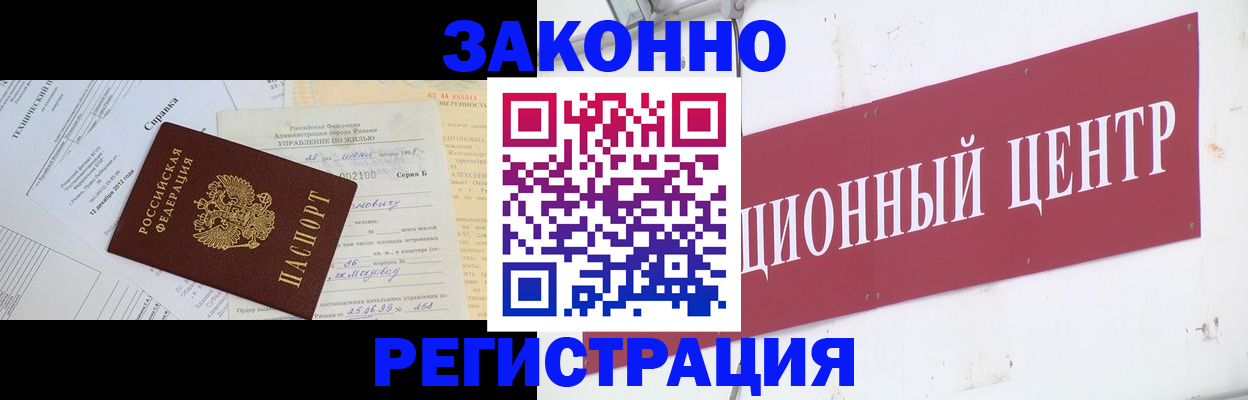 временная регистрация адрес в Магаданской области