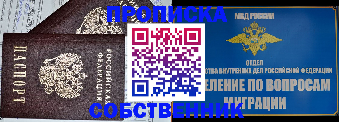 прописка в Магаданской области